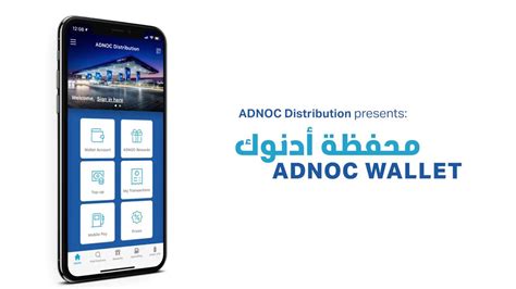 adnoc wallet sign in